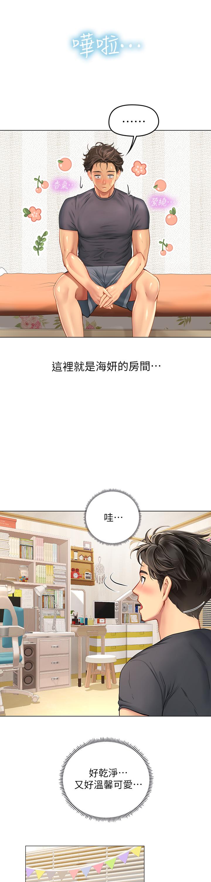 第10话-我可以摸摸看吗-海女实习生-清凉,郑青（第19张）