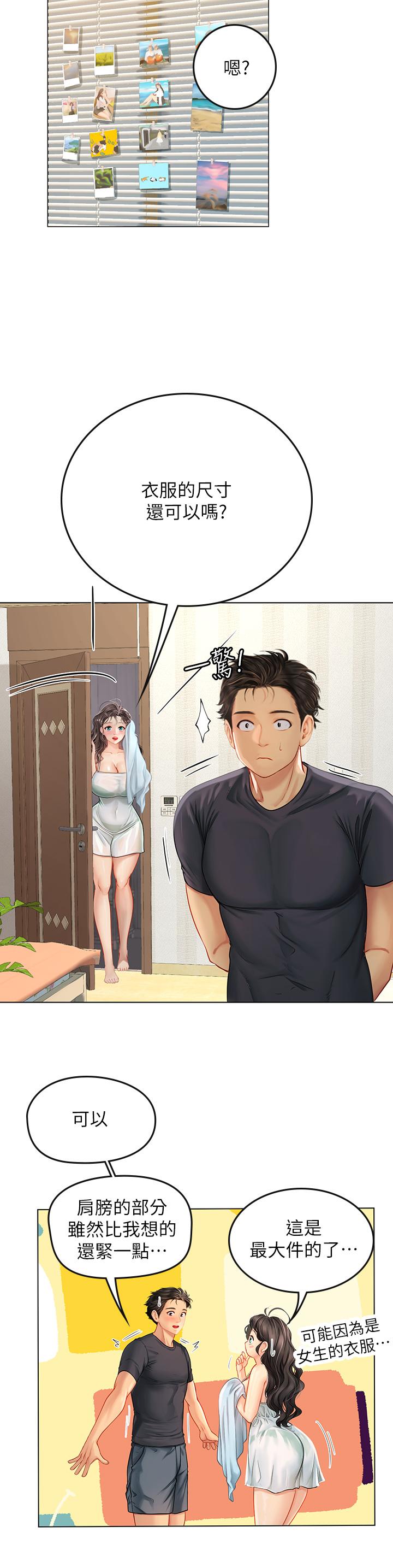 第10话-我可以摸摸看吗-海女实习生-清凉,郑青（第20张）