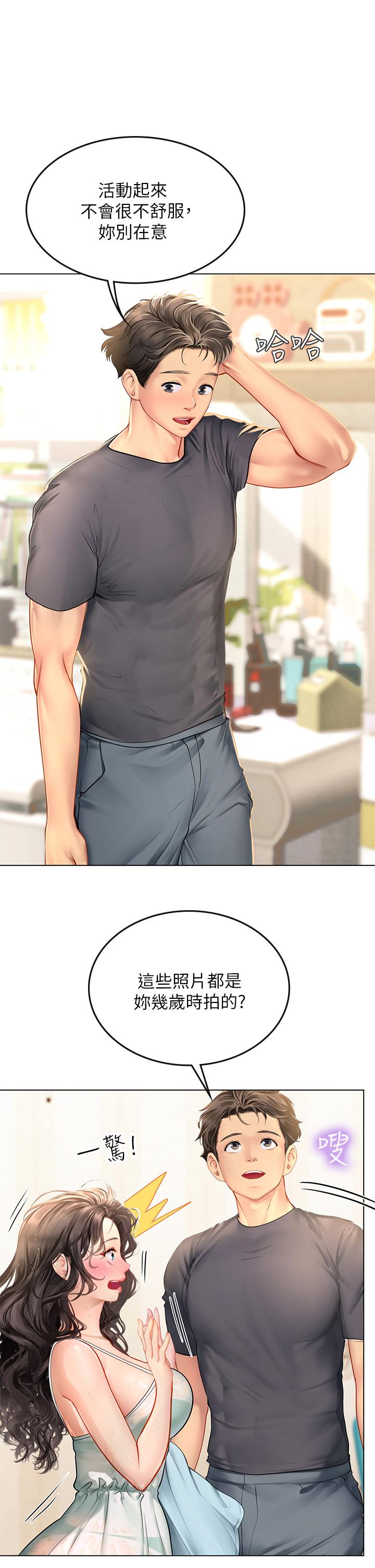 第10话-我可以摸摸看吗-海女实习生-清凉,郑青（第21张）