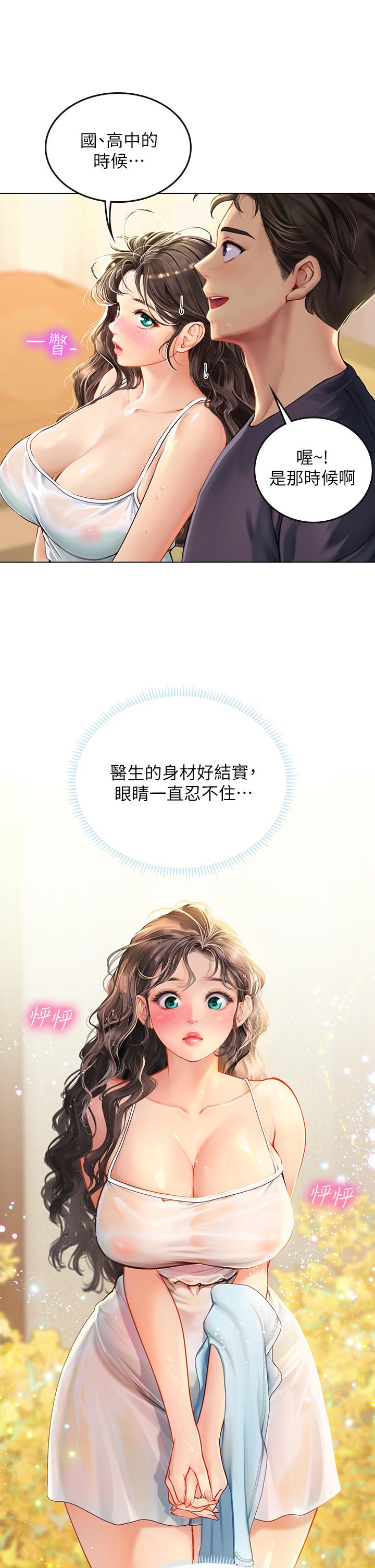 第10话-我可以摸摸看吗-海女实习生-清凉,郑青（第22张）