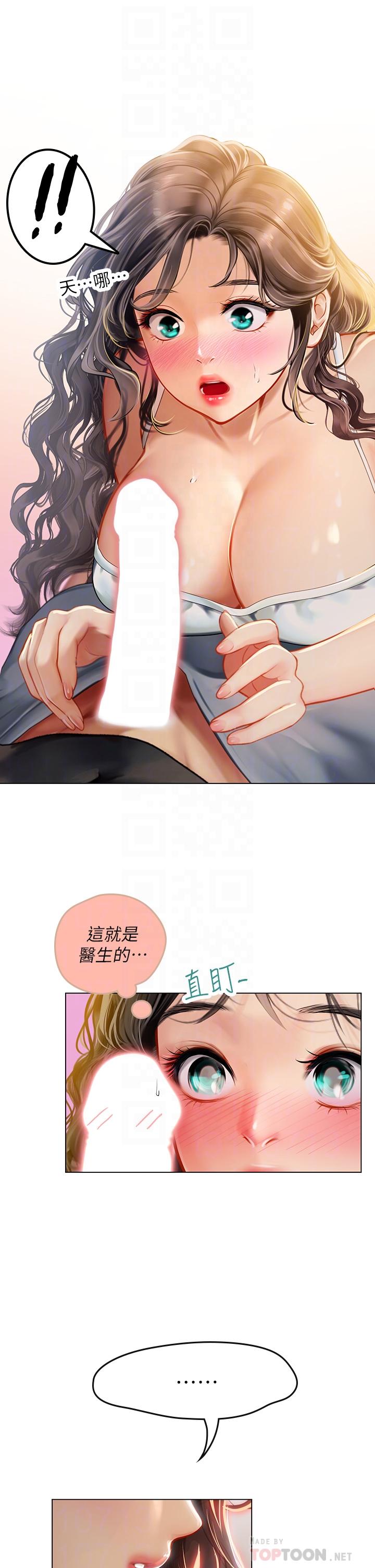第11话-相争着肉棒的女人们-海女实习生-清凉,郑青（第8张）