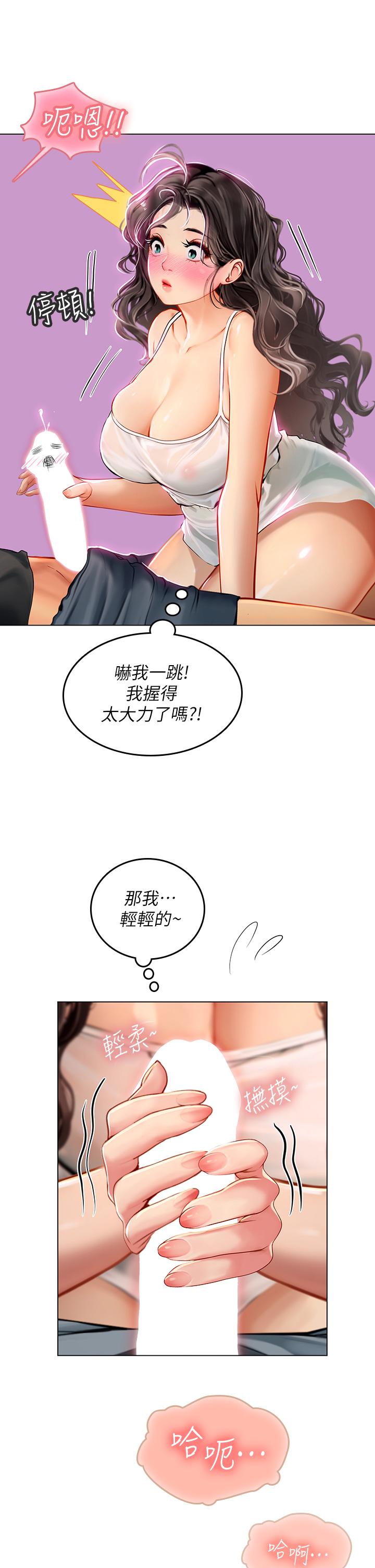 第11话-相争着肉棒的女人们-海女实习生-清凉,郑青（第11张）