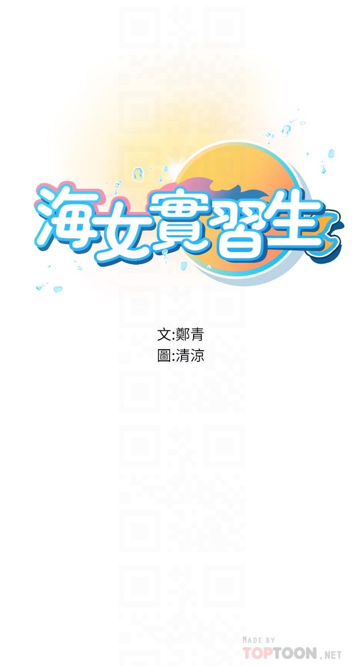 第12话-潮吹初体验-海女实习生-清凉,郑青（第6张）