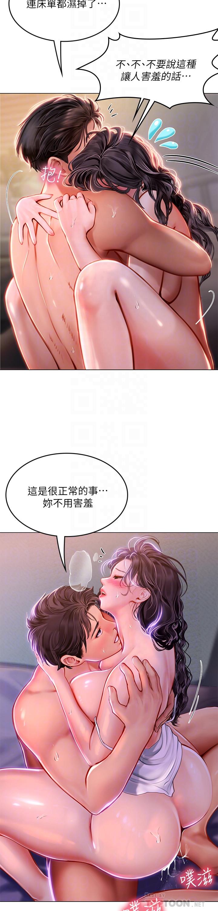 第12话-潮吹初体验-海女实习生-清凉,郑青（第8张）