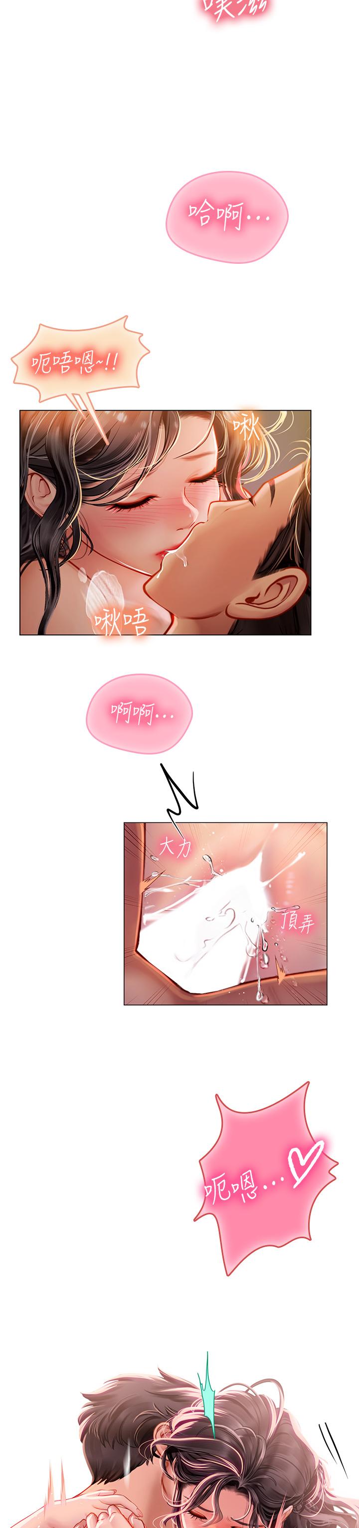 第12话-潮吹初体验-海女实习生-清凉,郑青（第9张）