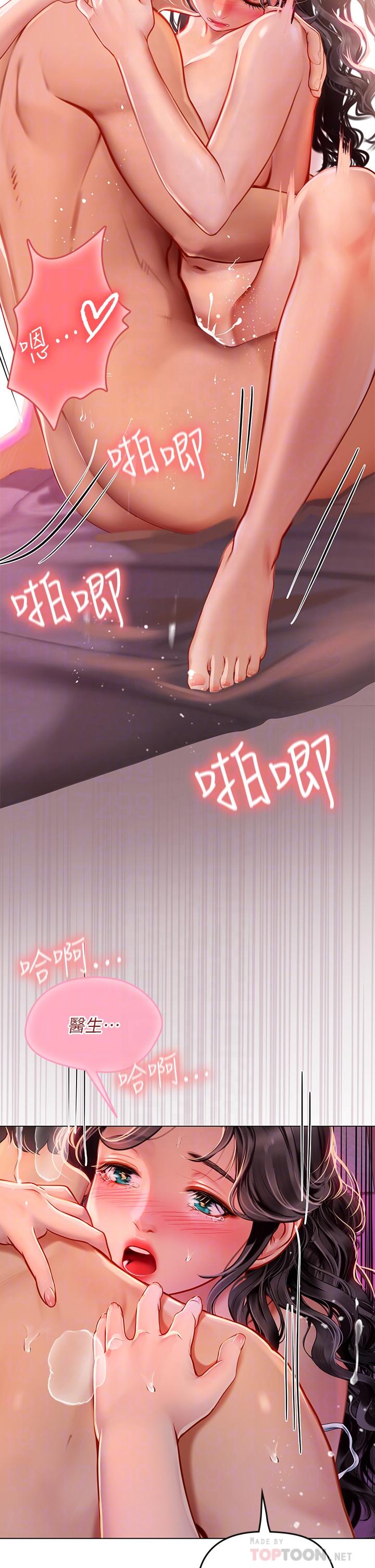 第12话-潮吹初体验-海女实习生-清凉,郑青（第10张）