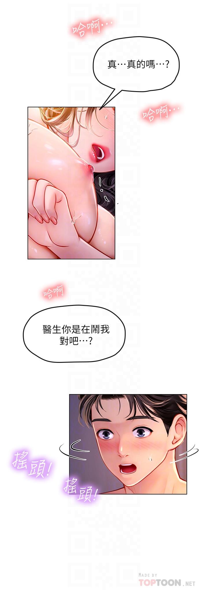 第12话-潮吹初体验-海女实习生-清凉,郑青（第14张）