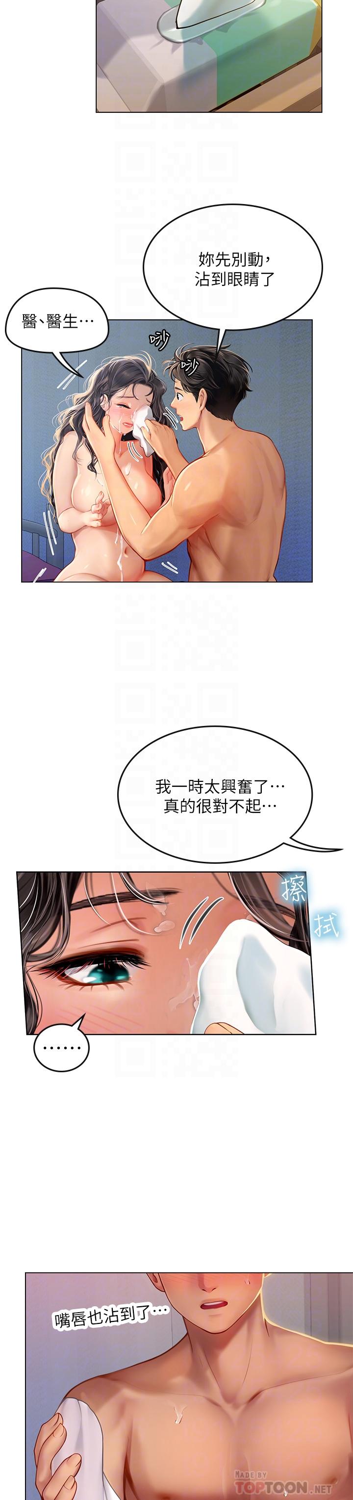第13话-不小心直接颜射-海女实习生-清凉,郑青（第10张）