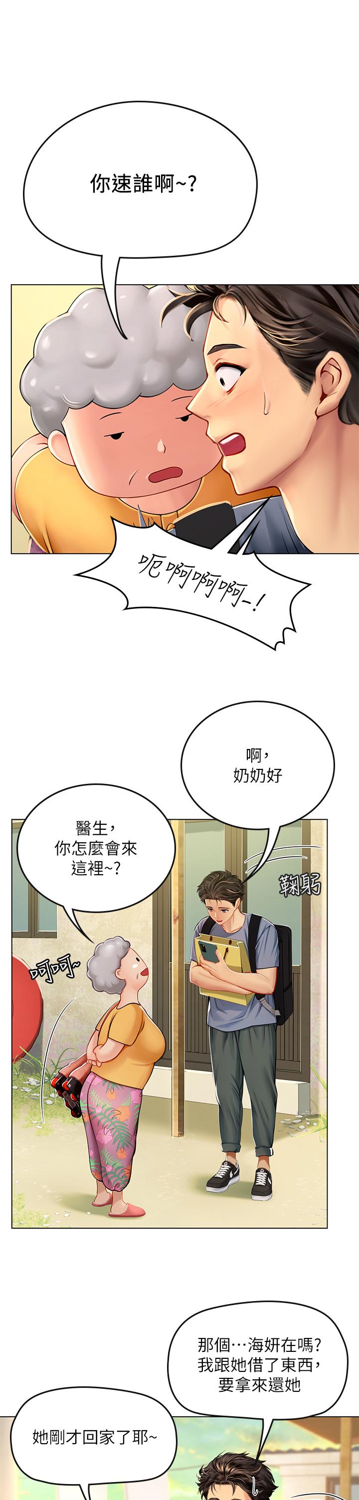 第13话-不小心直接颜射-海女实习生-清凉,郑青（第20张）