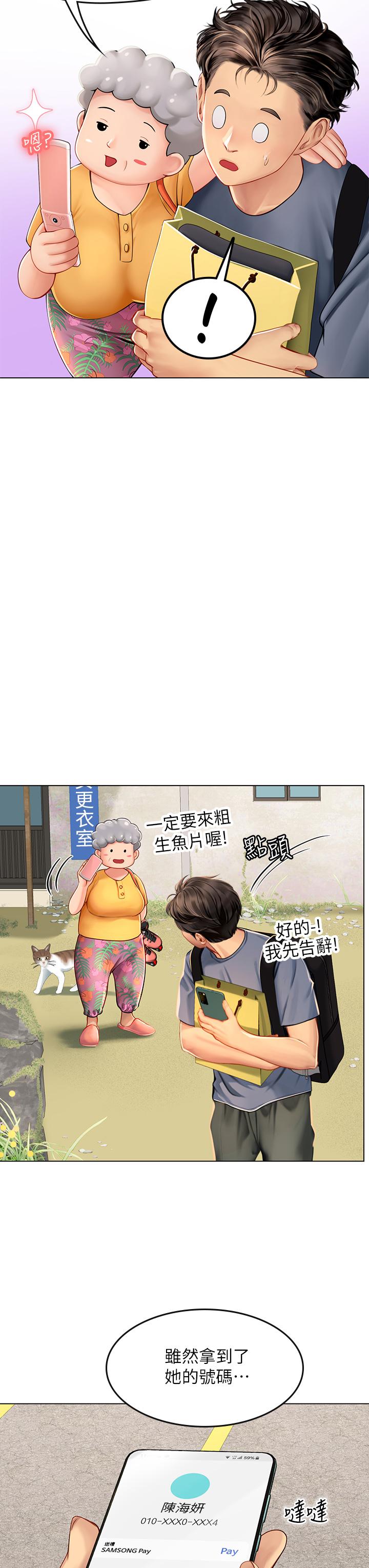 第13话-不小心直接颜射-海女实习生-清凉,郑青（第22张）