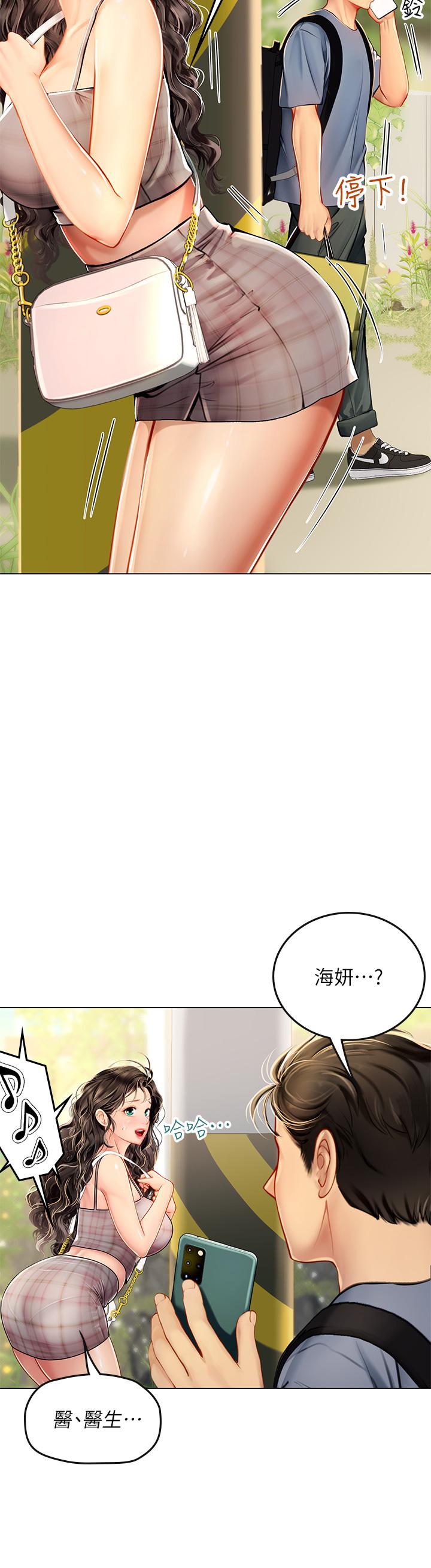 第13话-不小心直接颜射-海女实习生-清凉,郑青（第29张）