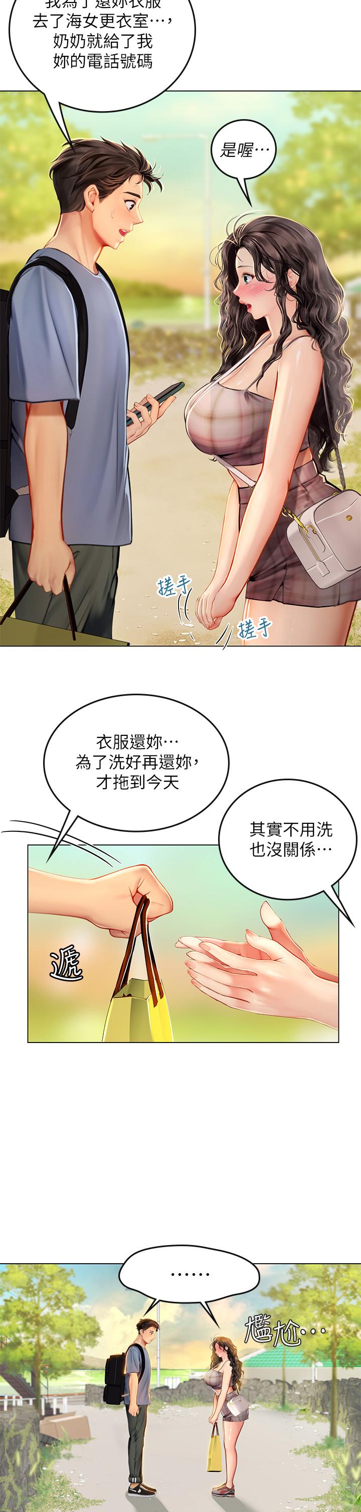 第13话-不小心直接颜射-海女实习生-清凉,郑青（第31张）