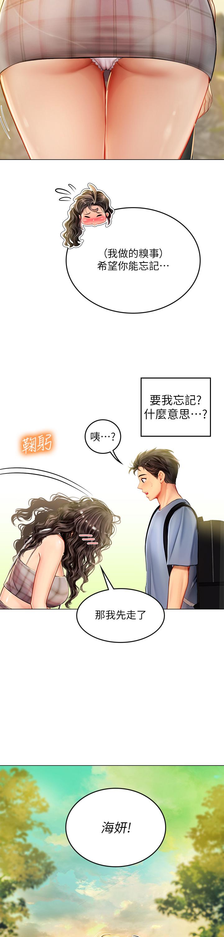 第13话-不小心直接颜射-海女实习生-清凉,郑青（第33张）