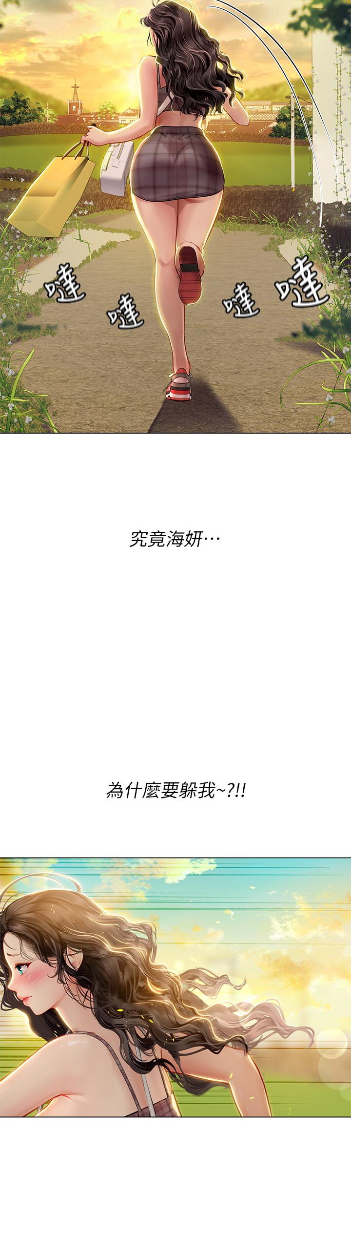 第13话-不小心直接颜射-海女实习生-清凉,郑青（第34张）