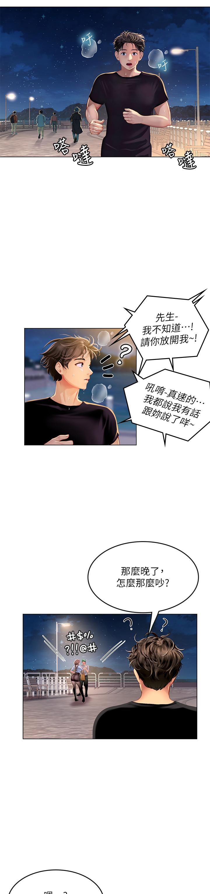 第13话-不小心直接颜射-海女实习生-清凉,郑青（第37张）