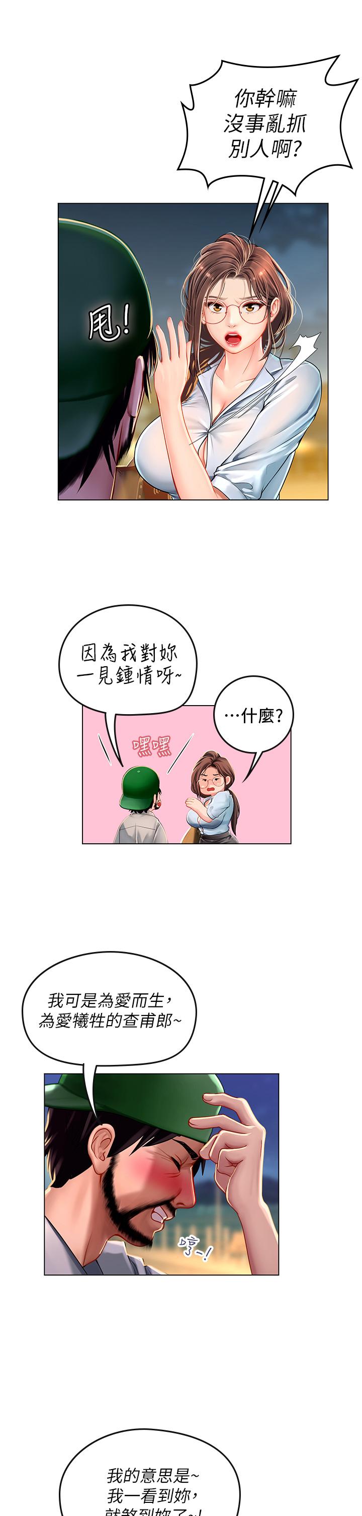第13话-不小心直接颜射-海女实习生-清凉,郑青（第39张）