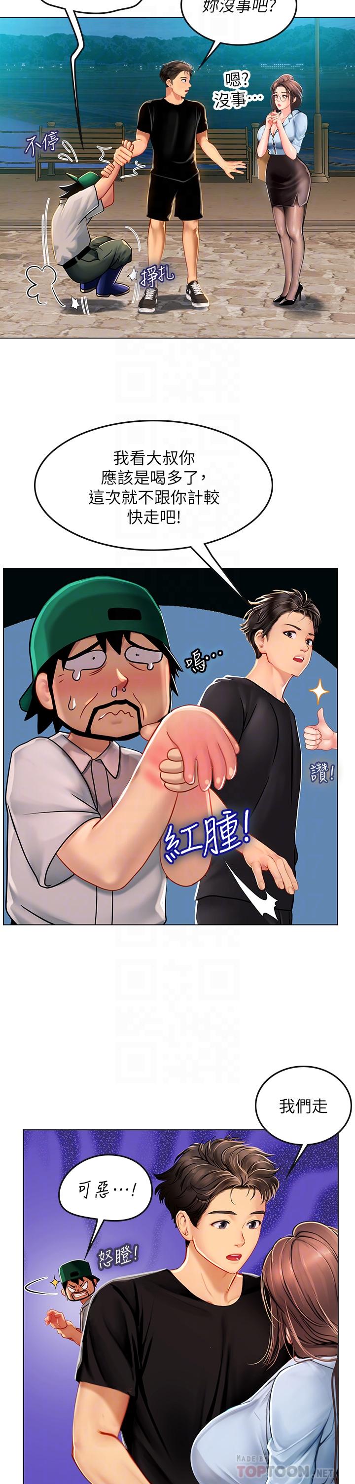 第14话-性感黑丝的诱惑-海女实习生-清凉,郑青（第6张）