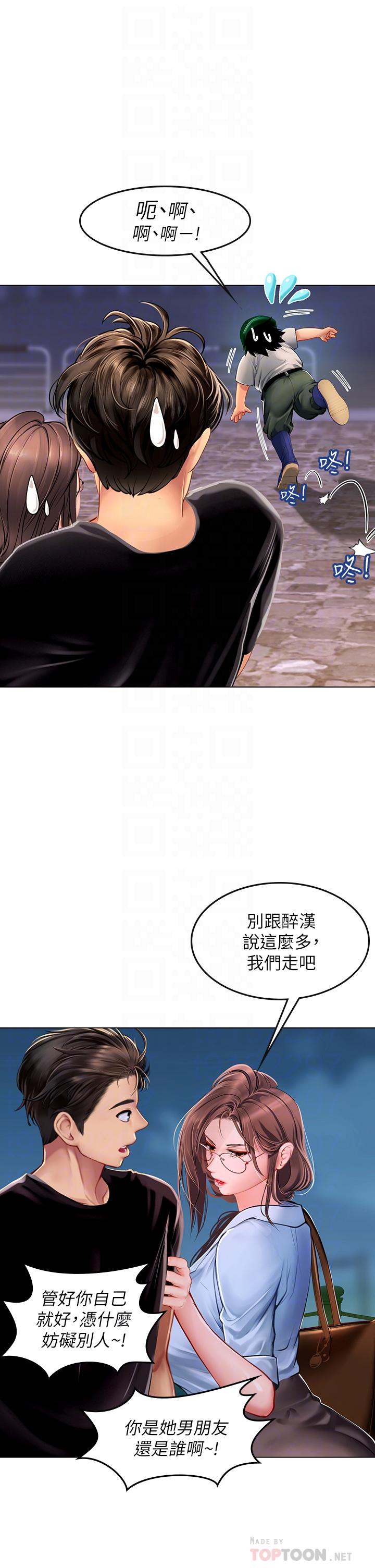 第14话-性感黑丝的诱惑-海女实习生-清凉,郑青（第8张）