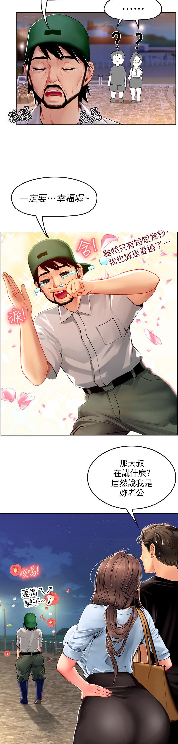 第14话-性感黑丝的诱惑-海女实习生-清凉,郑青（第11张）