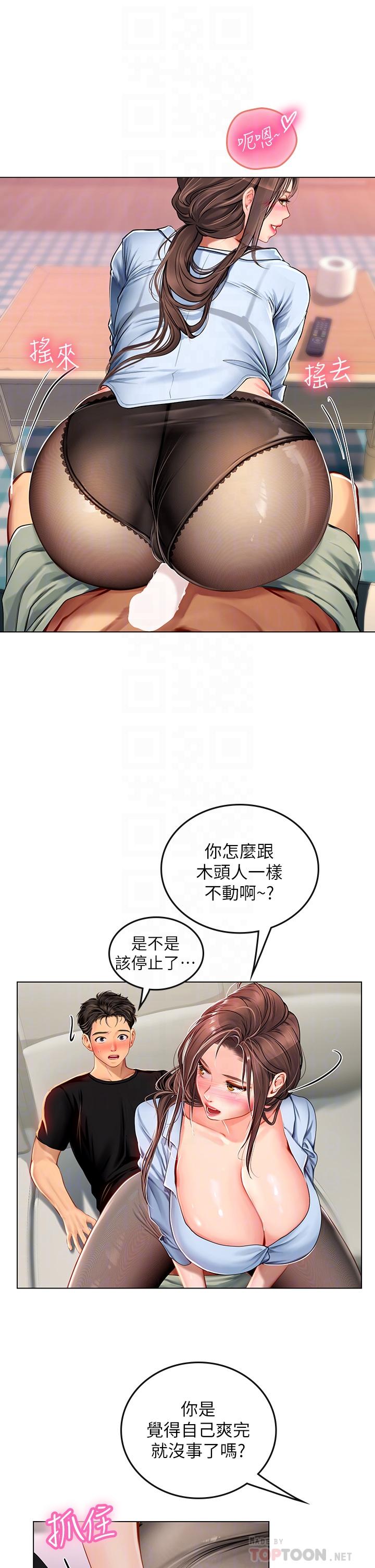 第15话-插到你喊不要-海女实习生-清凉,郑青（第6张）