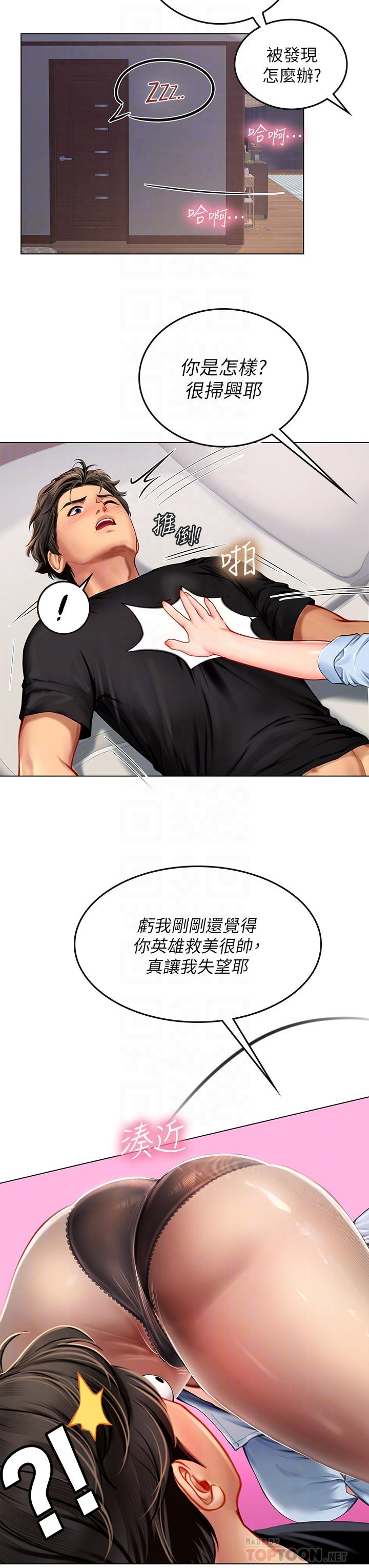 第15话-插到你喊不要-海女实习生-清凉,郑青（第8张）