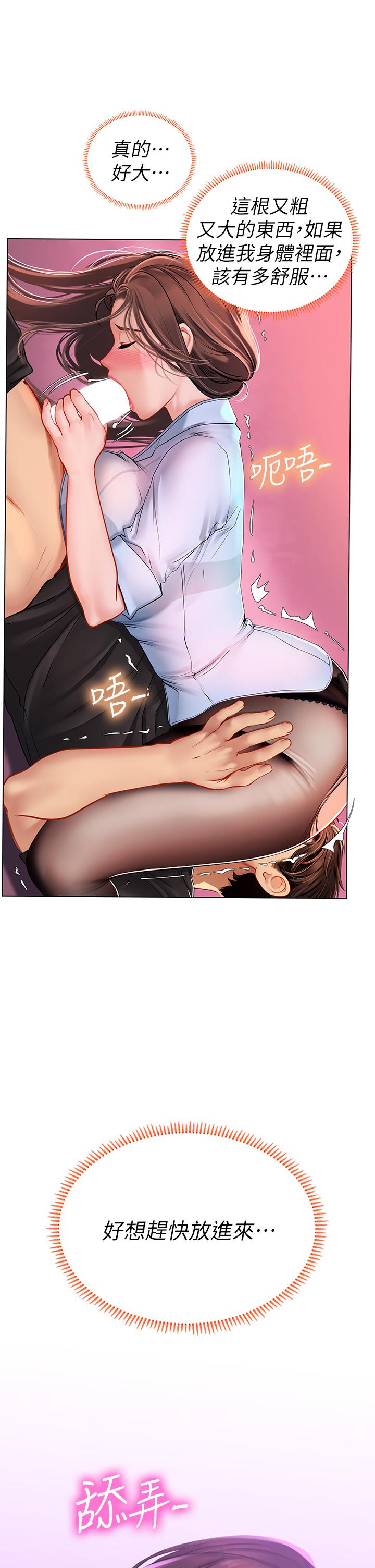 第15话-插到你喊不要-海女实习生-清凉,郑青（第17张）