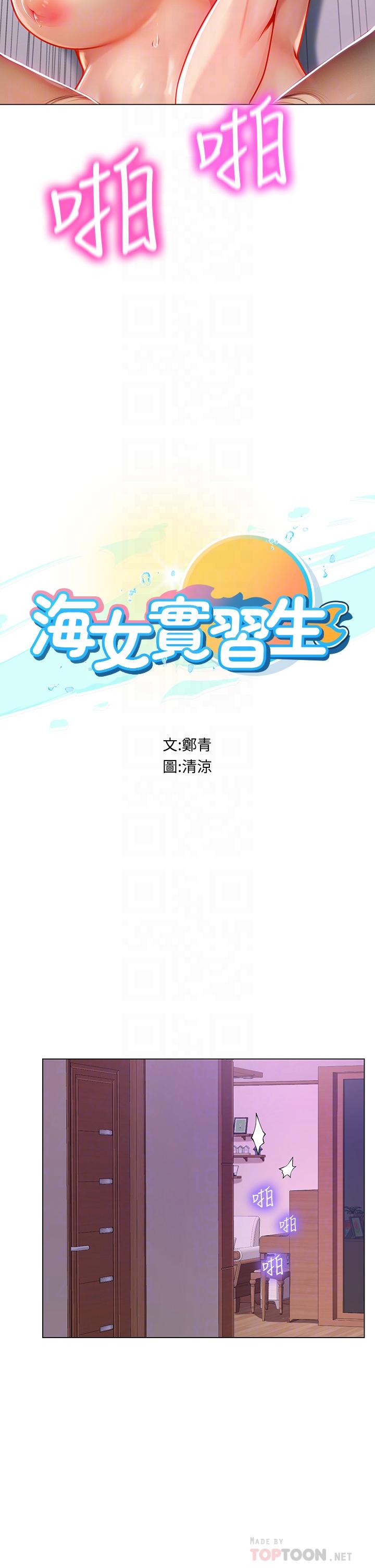 第16话-被小屁孩凌辱的女教师-海女实习生-清凉,郑青（第4张）