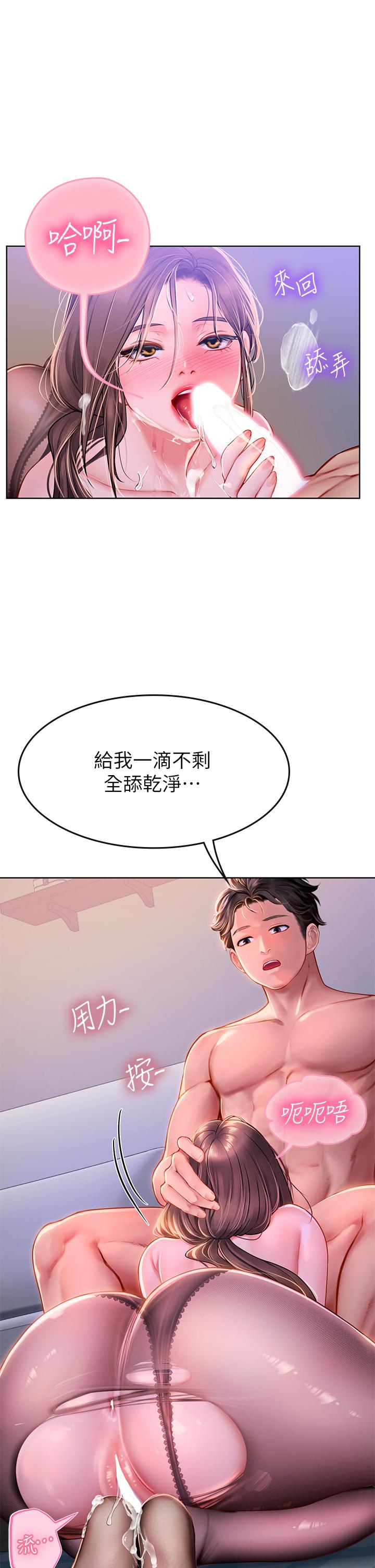 第17话-湿哒哒的淫蕩肉体-海女实习生-清凉,郑青（第5张）