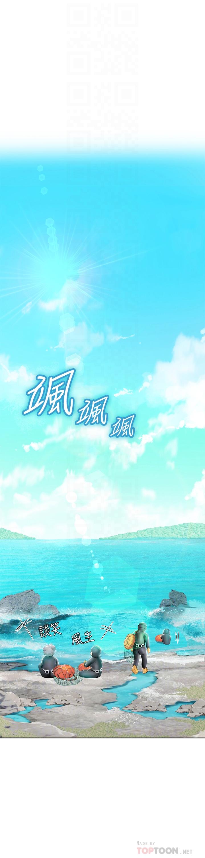 第17话-湿哒哒的淫蕩肉体-海女实习生-清凉,郑青（第8张）