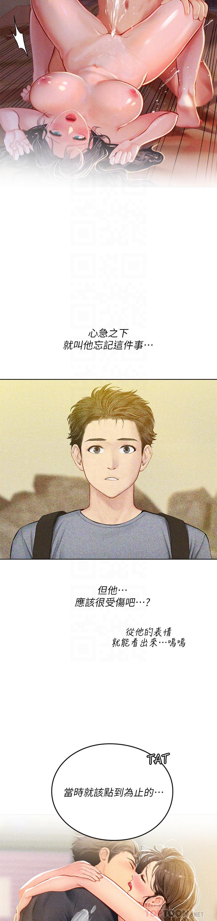 第17话-湿哒哒的淫蕩肉体-海女实习生-清凉,郑青（第14张）