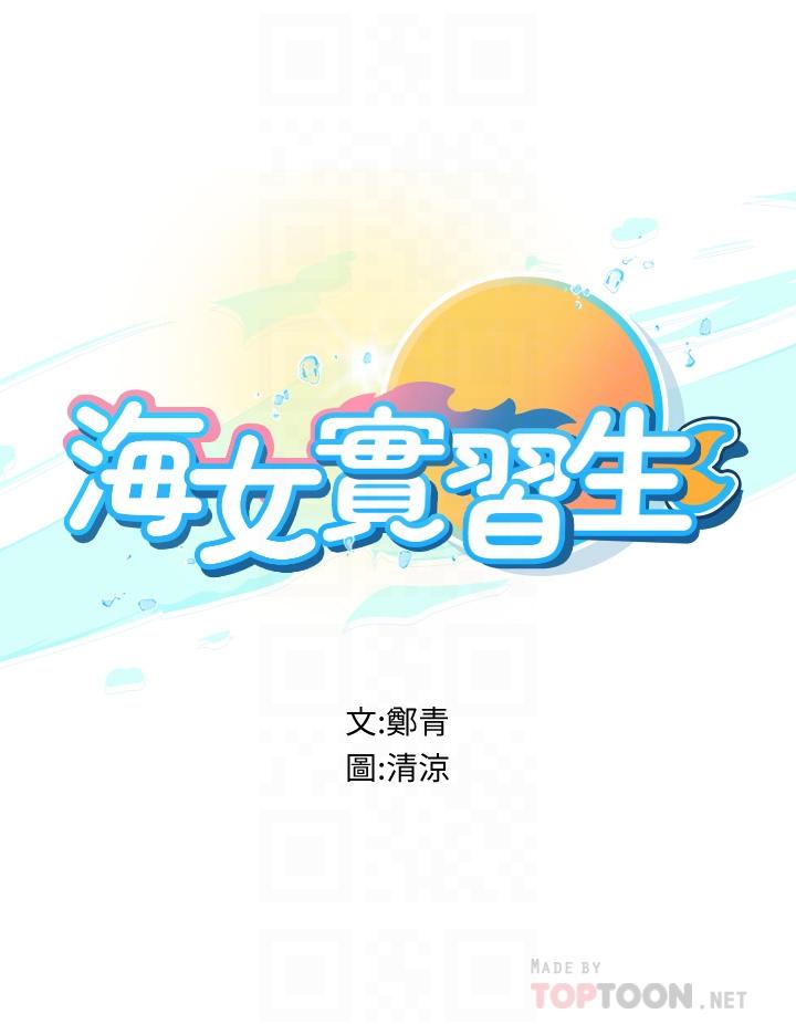 第18话-在浴室发情的母狗-海女实习生-清凉,郑青（第4张）