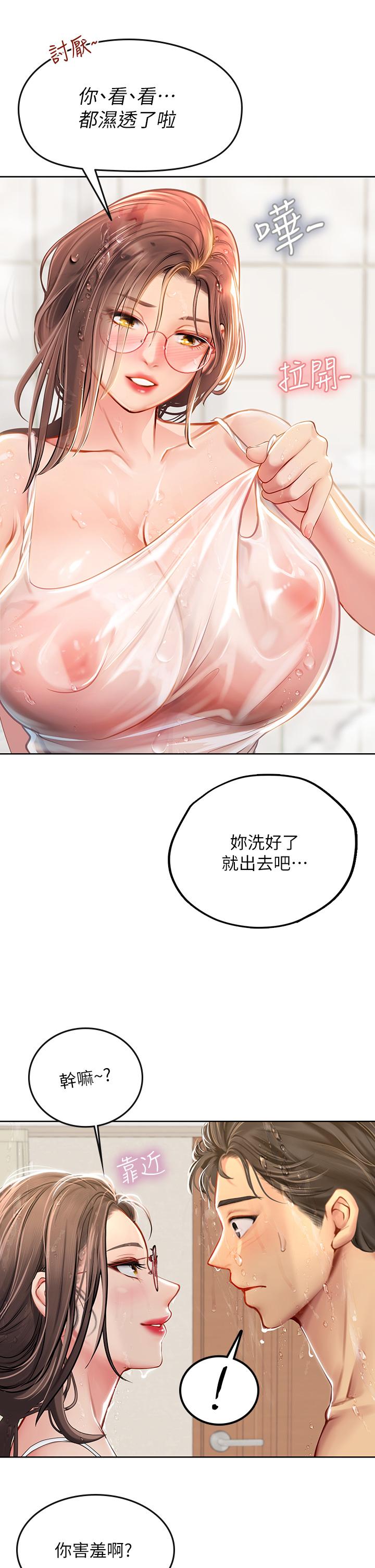 第18话-在浴室发情的母狗-海女实习生-清凉,郑青（第5张）