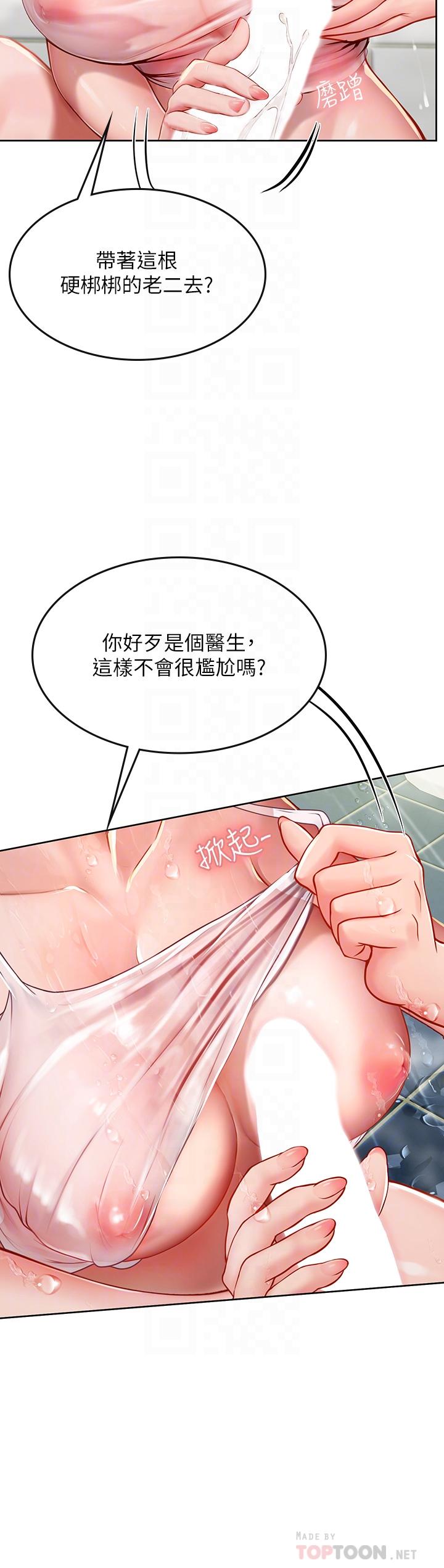 第18话-在浴室发情的母狗-海女实习生-清凉,郑青（第14张）