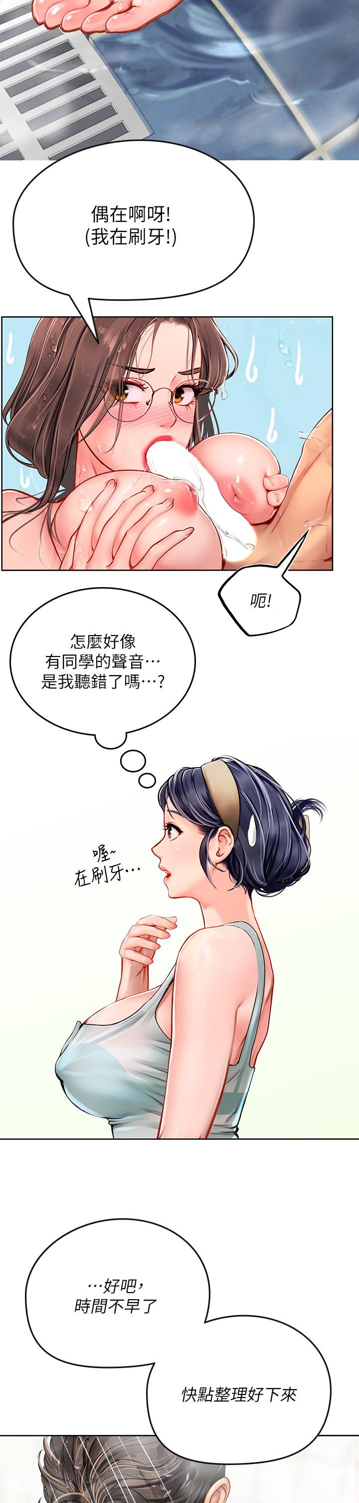 第18话-在浴室发情的母狗-海女实习生-清凉,郑青（第21张）