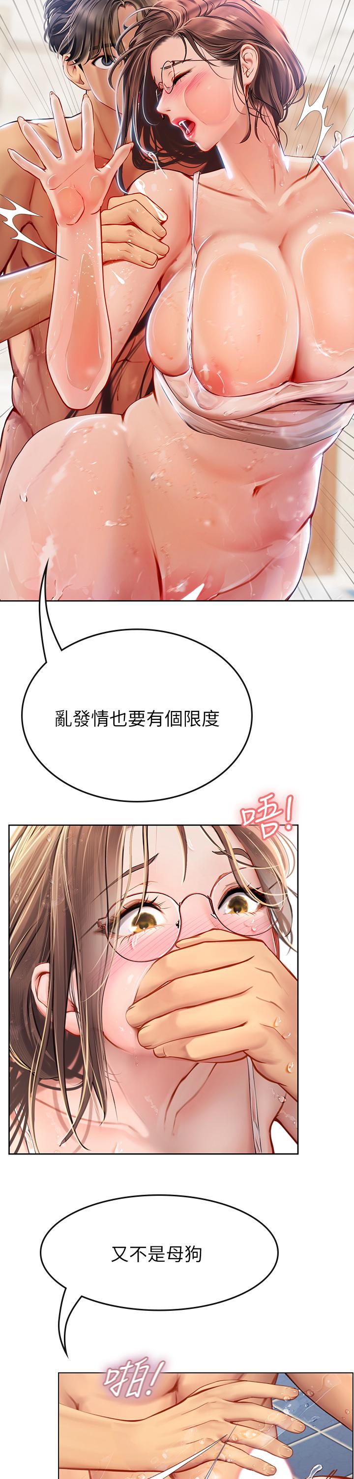 第18话-在浴室发情的母狗-海女实习生-清凉,郑青（第23张）
