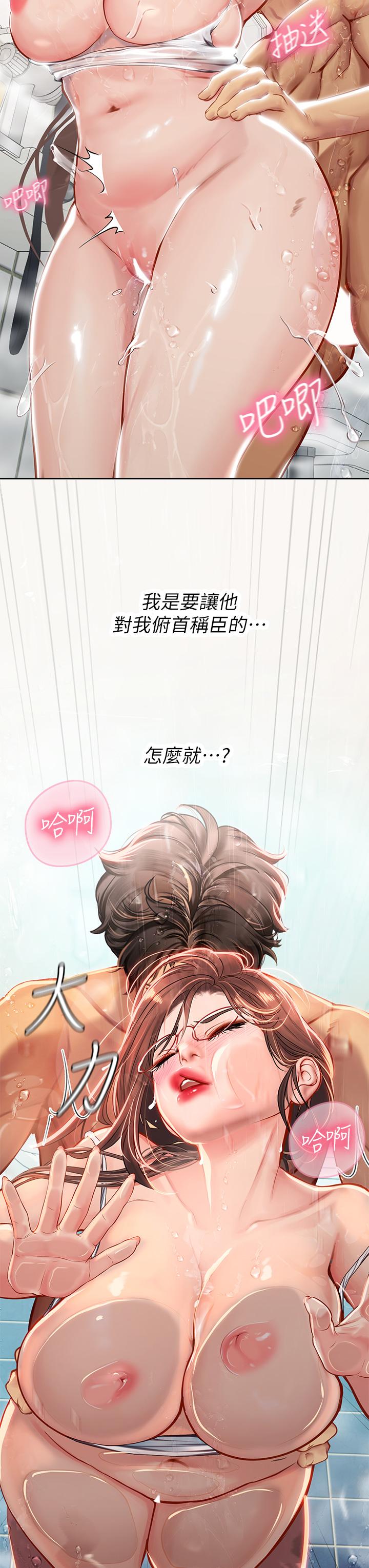 第18话-在浴室发情的母狗-海女实习生-清凉,郑青（第27张）