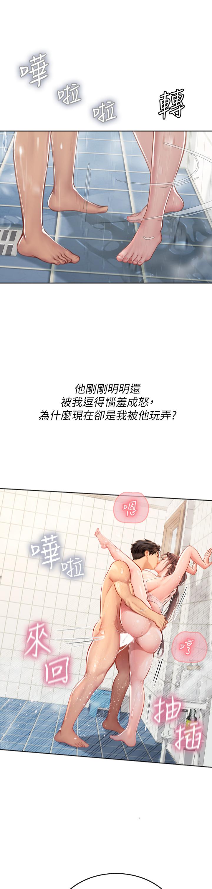 第18话-在浴室发情的母狗-海女实习生-清凉,郑青（第29张）
