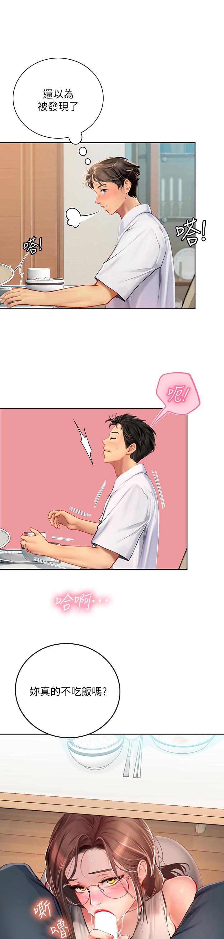 第19话-完美的性奴隶-海女实习生-清凉,郑青（第24张）