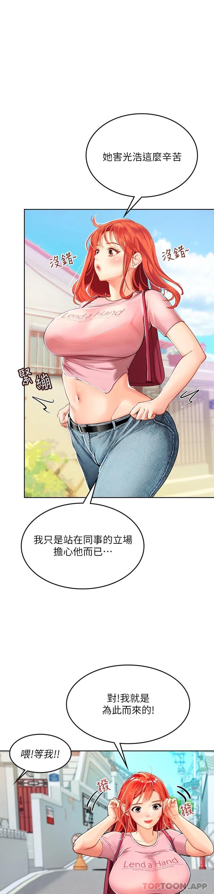 第20话-帮忙「补身体」的阿姨-海女实习生-清凉,郑青（第1张）