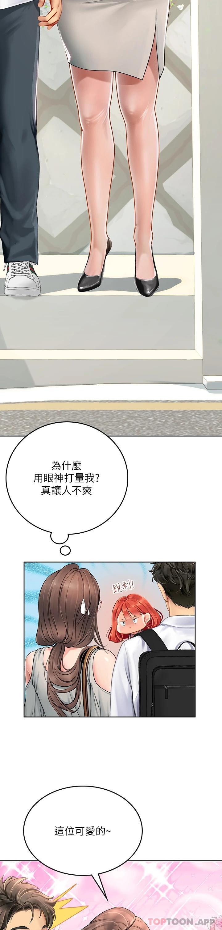 第20话-帮忙「补身体」的阿姨-海女实习生-清凉,郑青（第7张）