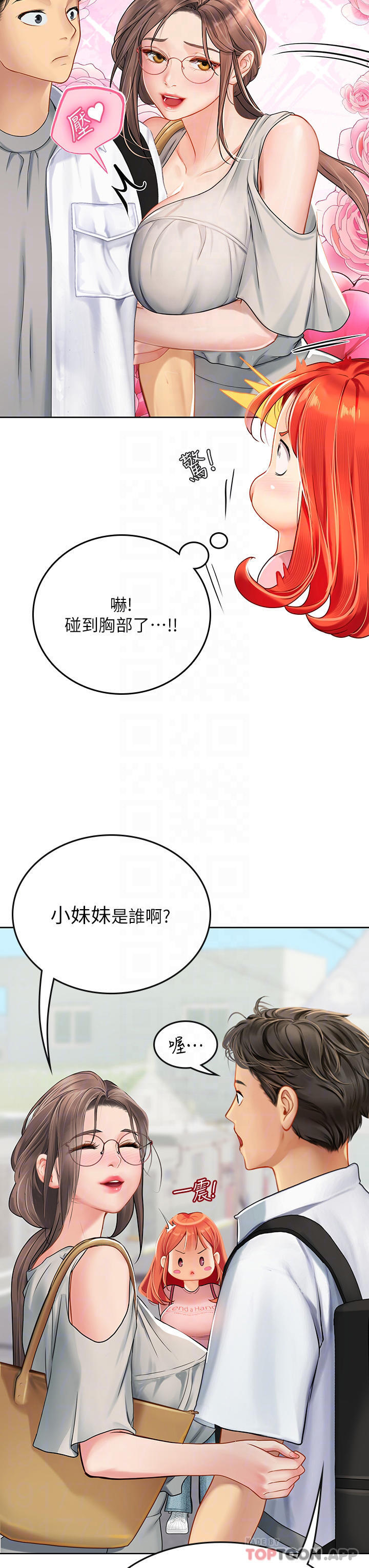 第20话-帮忙「补身体」的阿姨-海女实习生-清凉,郑青（第8张）