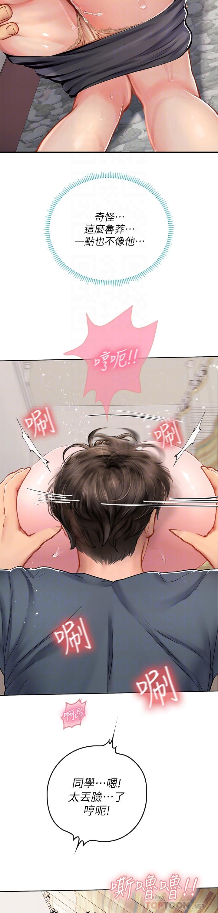 第21话-垂涎性感肉体的野兽-海女实习生-清凉,郑青（第8张）