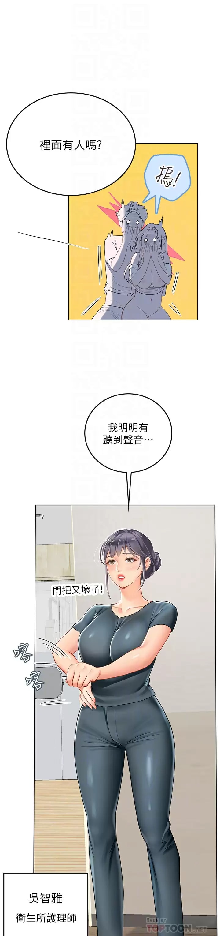 第22话-享受主人抽插的小母猫-海女实习生-清凉,郑青（第8张）