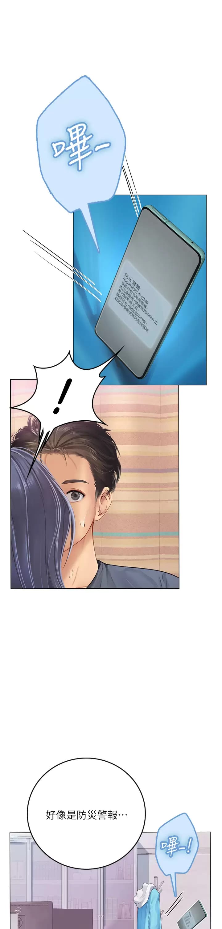 第23话-被巨根伺候成瘾-海女实习生-清凉,郑青（第15张）