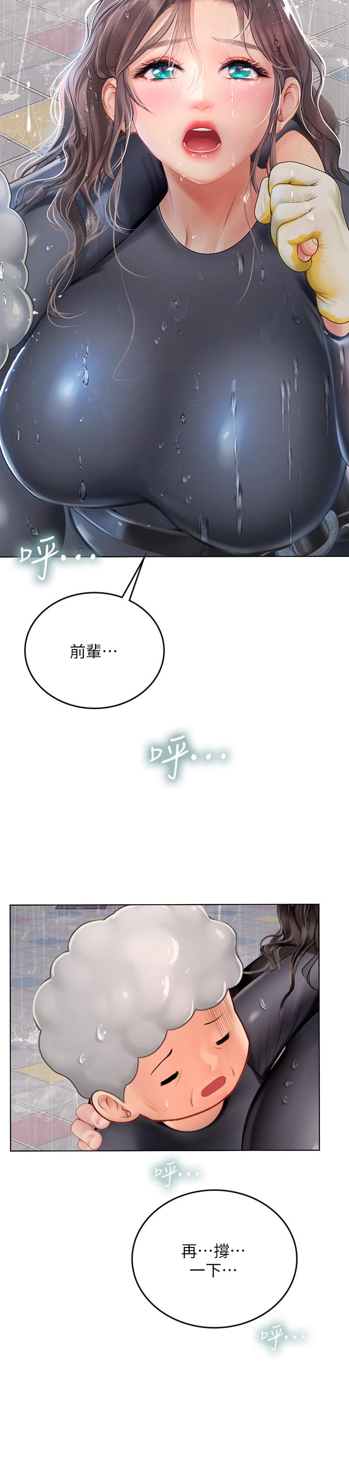 第24话-送我回家好吗-海女实习生-清凉,郑青（第2张）