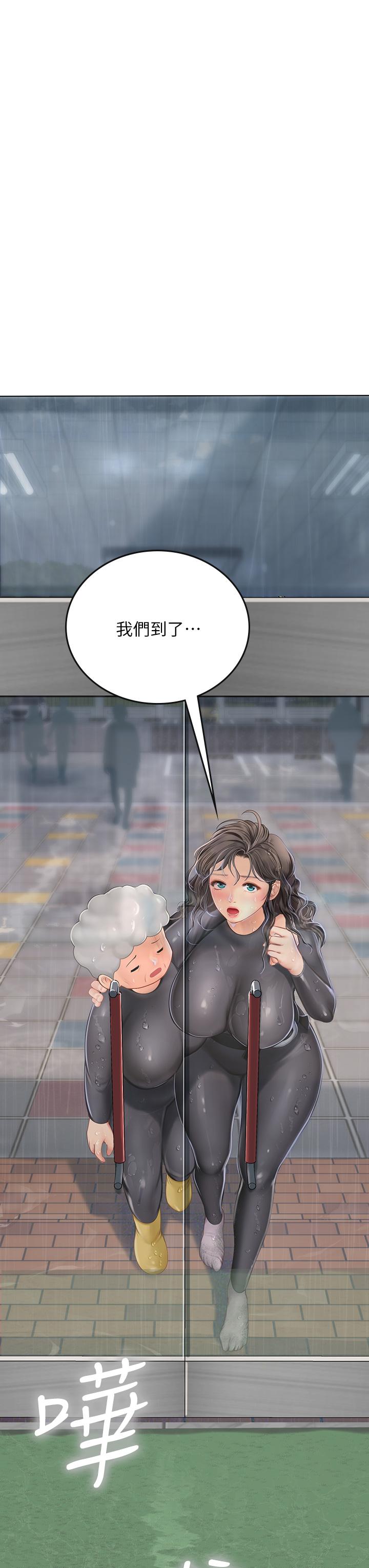 第24话-送我回家好吗-海女实习生-清凉,郑青（第3张）