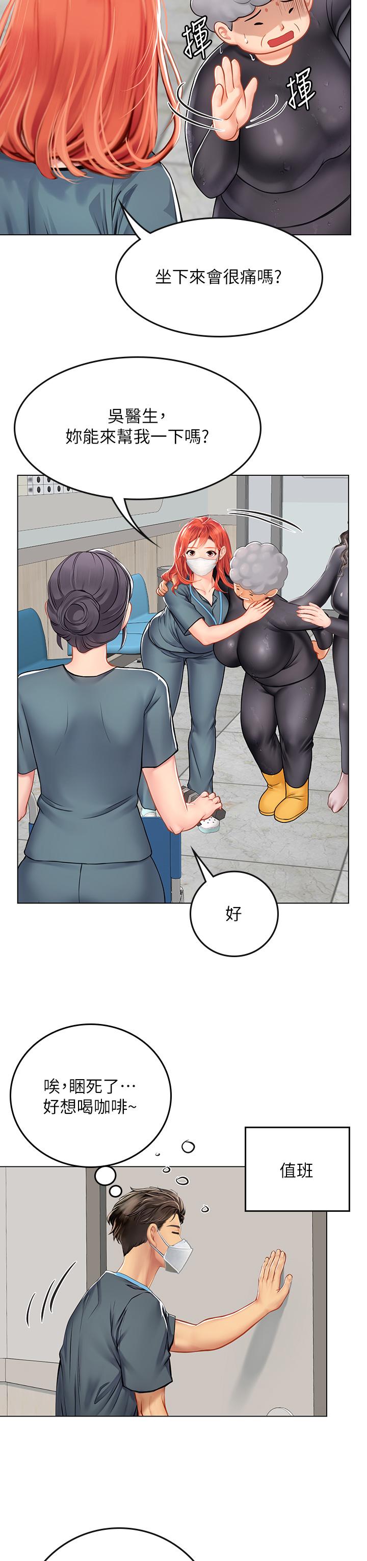 第24话-送我回家好吗-海女实习生-清凉,郑青（第7张）