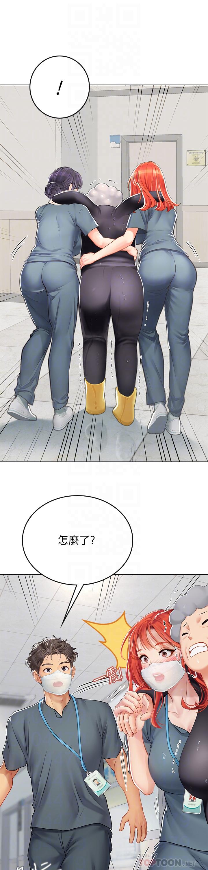 第24话-送我回家好吗-海女实习生-清凉,郑青（第10张）