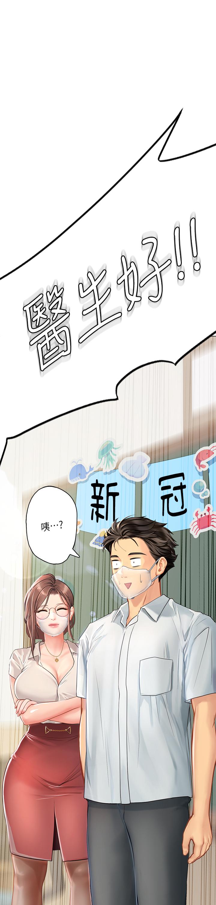 第25话-老师的性爱助教-海女实习生-清凉,郑青（第3张）