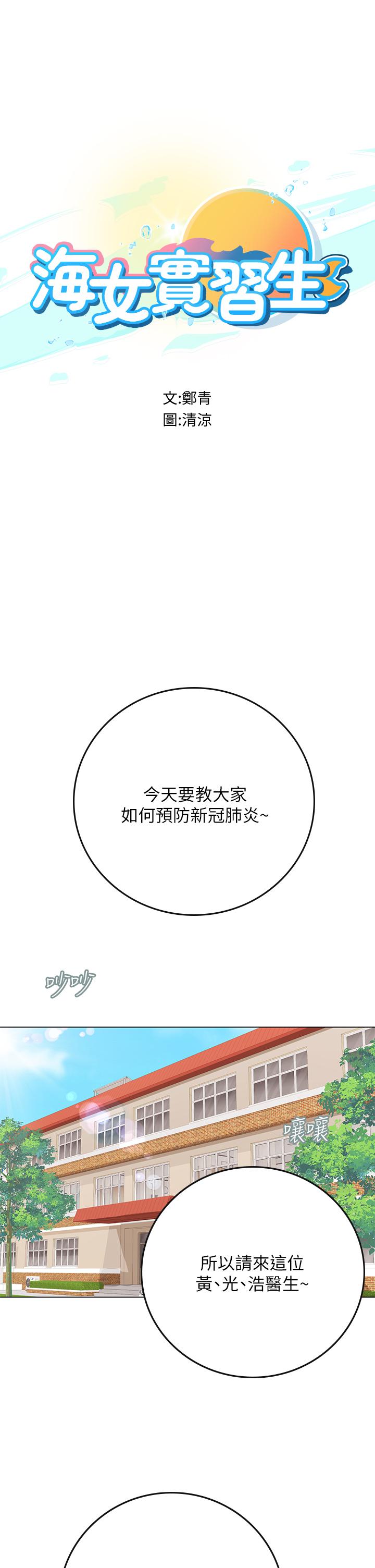 第25话-老师的性爱助教-海女实习生-清凉,郑青（第5张）